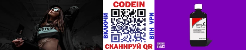 Codein напиток Lean (лин)  дарнет шоп  Оханск 