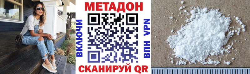 Метадон мёд  Оханск 